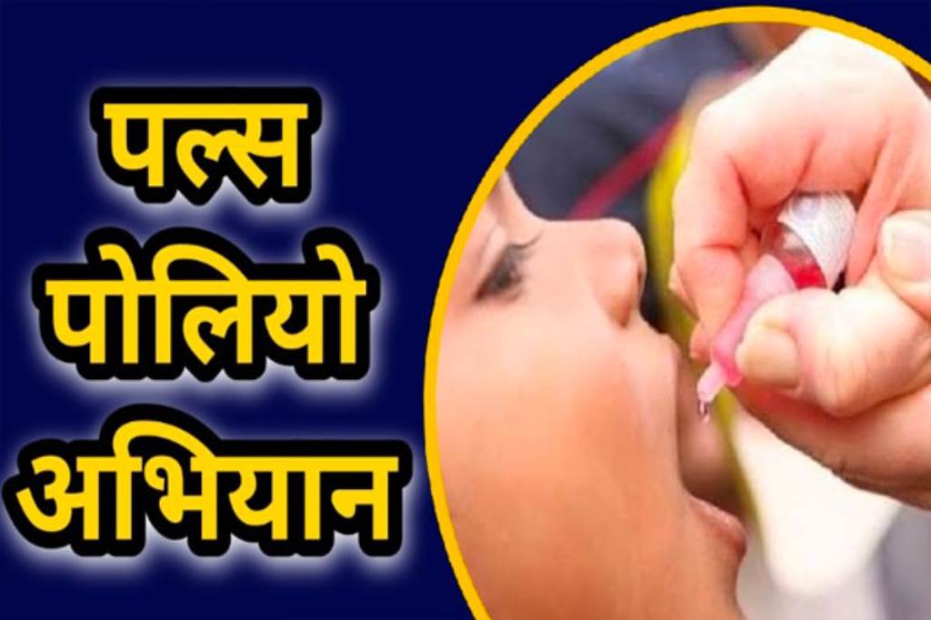 36447 Children Administered Polio Drops on Day One of Pulse Polio Campaign in Una